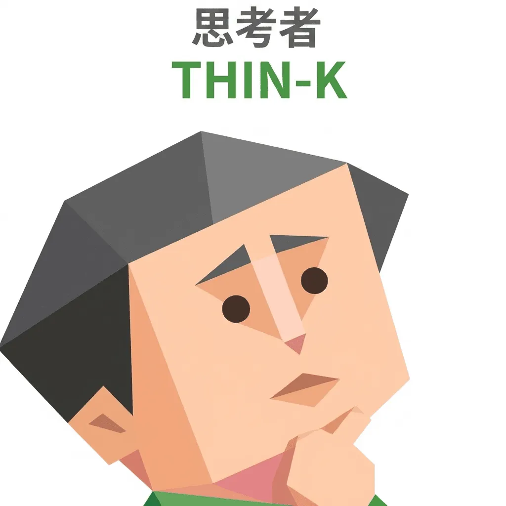 SBTI 성격 테스트 유형 THIN-K – 사색가